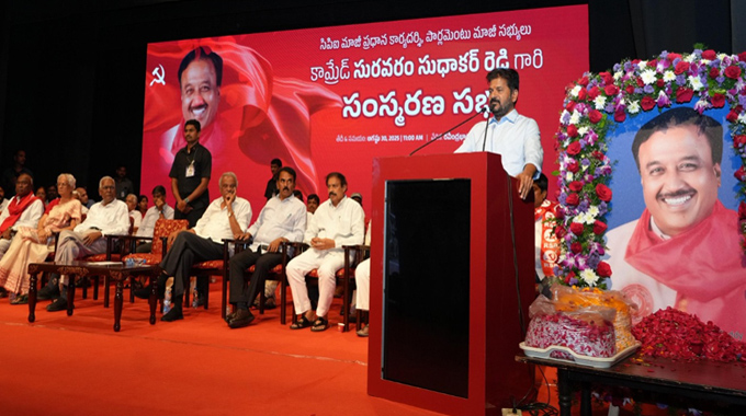 Revanth Reddy: కామ్రేడ్ సురవరం సుధాకర్ రెడ్డి సంస్మరణ సభలో ముఖ్యమంత్రి రేవంత్ రెడ్డి