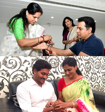 Rakhi vs Relations : బంధాలను బలిచేస్తున్న రాజకీయం..! కవిత, షర్మిల బెస్ట్ ఎగ్జాంపిల్స్..!!