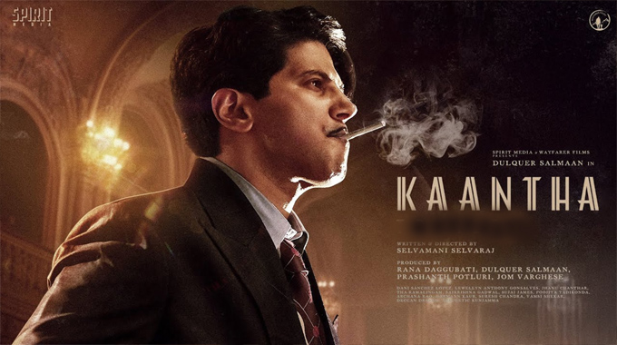 Kaantha: దీపావ‌ళికి వాయిదా ప‌డుతున్న కాంత‌?