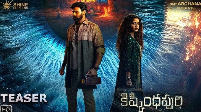 Kishkindhapuri: బెల్లంకొండ సాయి శ్రీనివాస్, సాహు గారపాటి ‘కిష్కిందపురి’ టీజర్ రిలీజ్
