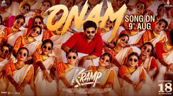 K-Ramp: “K-ర్యాంప్” అక్టోబర్ 18న గ్రాండ్ థియేట్రికల్ రిలీజ్ కు వస్తున్న మూవీ
