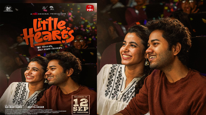 Little Hearts: సెప్టెంబర్ 12న గ్రాండ్ థియేట్రికల్ రిలీజ్ కు వస్తున్న “లిటిల్ హార్ట్స్”