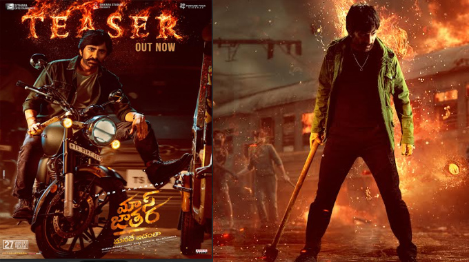 Mass Jathara: రవితేజ ‘మాస్ జాతర’ టీజర్