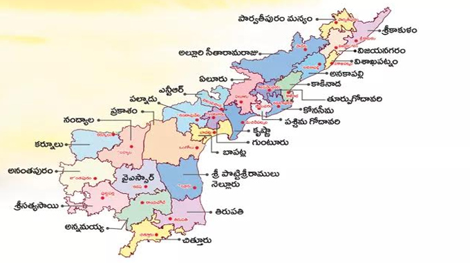 New Districts: ఏపీలో కొత్త జిల్లాలు, పేర్లు ఇవే..!? New Districts In Ap 2