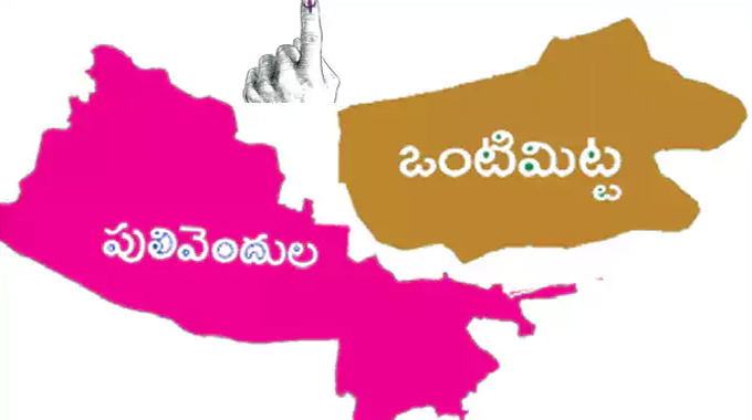Elections: జడ్పీటీసీ ఉప ఎన్నికలు.. ప్రజాస్వామ్యానికి సవాల్..!!