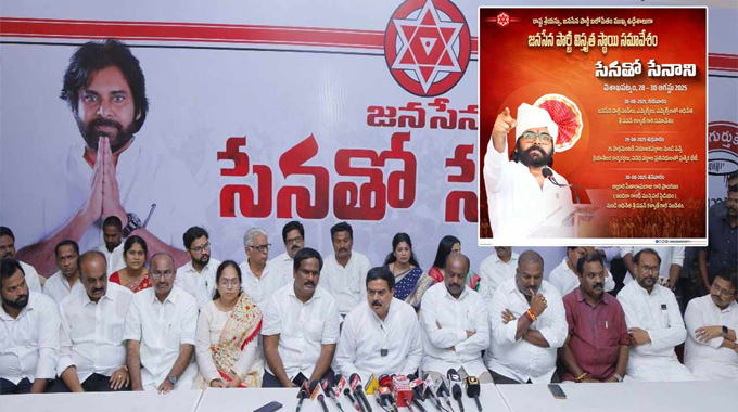 Visakhaptnam: విశాఖ సాగర తీరాన జనసేన పండుగ..