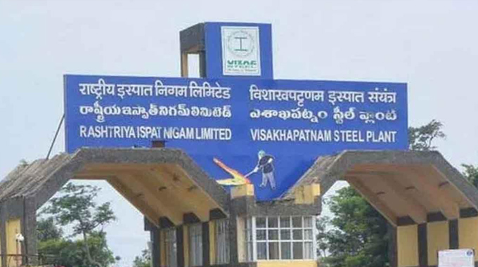 Vizag Steel Plant: విశాఖ స్టీల్ ప్లాంట్‌పై కూటమి ప్రభుత్వం దాగుడు మూతలు