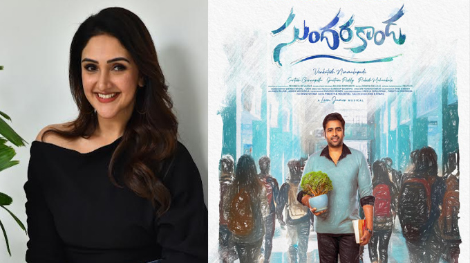 Sundarakanda: ‘సుందరకాండ’ హీరోయిన్ శ్రీ దేవి విజయ్ కుమార్ ఇంటర్వ్యూ