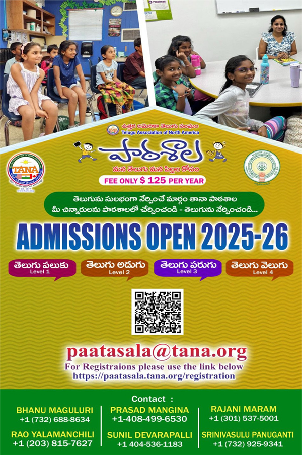 TANA-Paatasala: తానా – పాఠశాల మన తెలుగు మన పిల్లలకోసం..