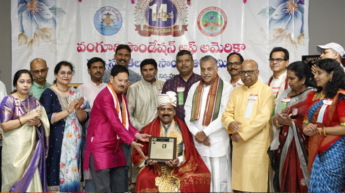 Houston: హ్యూస్టన్‌ లో ఘనంగా జరిగిన 14వ అమెరికా తెలుగు సాహితీ సదస్సు