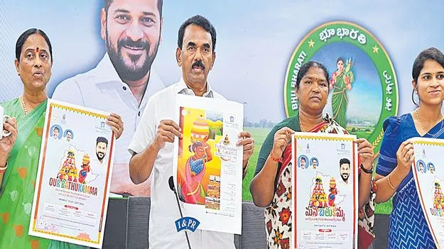 Bathukamma: కార్నివాల్‌ తరహాలో బతుకమ్మ వేడుకలు: మంత్రి జూపల్లి
