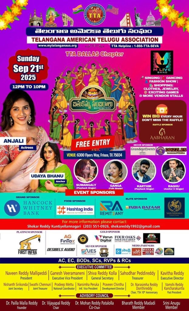 TTA: అమెరికా వ్యాప్తంగా టీటీఏ బతుకమ్మ, దసరా వేడుకలు.. ఎప్పుడెక్కడంటే? Tta Bathukamma And Dussehra Celebrations Across America When And Where