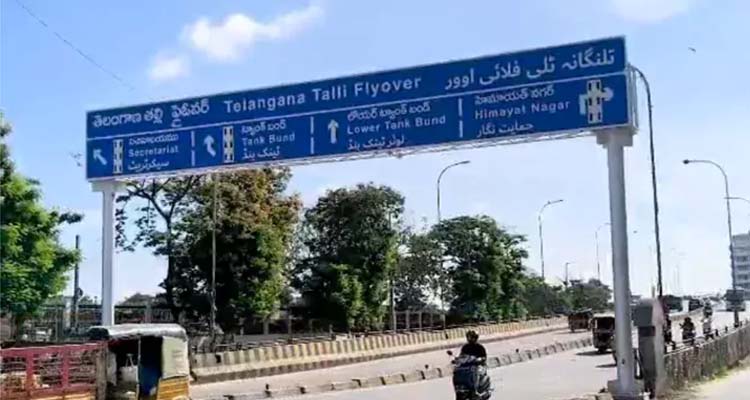 The Name Of The Telugu Thalli Flyover In Hyderabad Has Been Changed