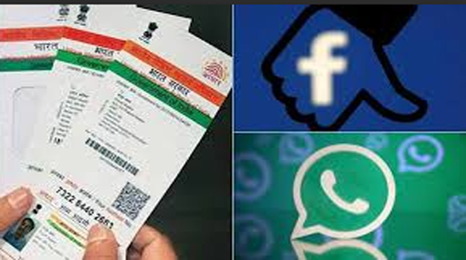 Social Media: సోషల్ మీడియాపై నిఘా.. ఆధార్‌తో అనుసంధానం?
