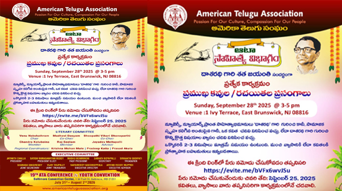 Dasharathi Centenary Celebrations By Ata 