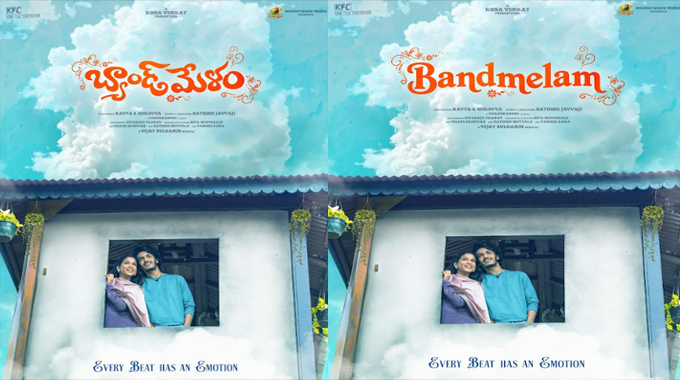 Kona Film Corporation Brings Band Melam Starring Harsh Roshan And Sridevi Apalla First Beat Is Out Now