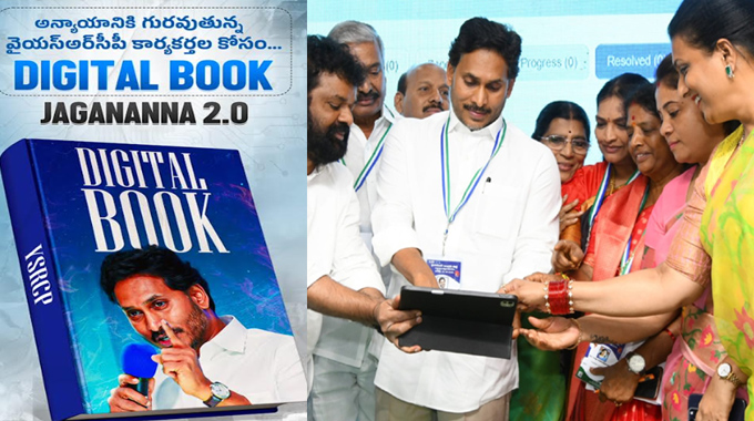 Jagan Launches Digital Book App For Ycp Activists