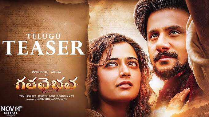 Gatha Vaibhava Teaser Release