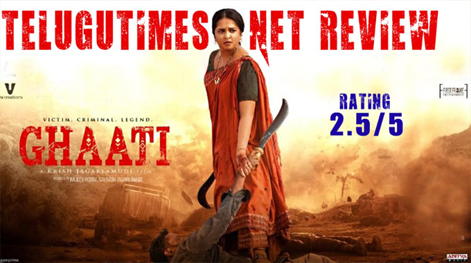 Ghaati Movie Review: మరో స్మగుల్డ్ కథ ‘ఘాటి’