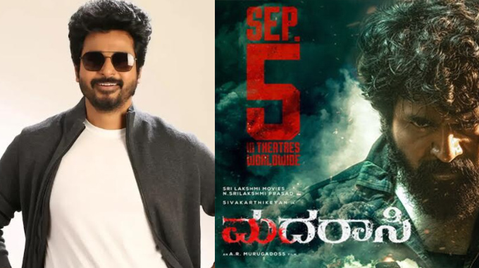 Shiva Karthikeyan: తెలుగు, తమిళ్ ప్రేక్షకుల అభిరుచులు కూడా ఒకేలా వుంటాయి- హీరో శివకార్తికేయన్