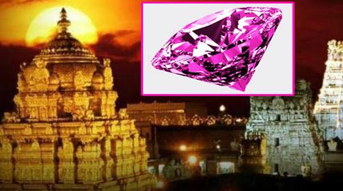 Pink Diamond: తిరుపతి లో పోయింది అని ఆరోపణలు వచ్చిన పింక్ డైమండ్ గురించి లేటెస్ట్ అప్డేట్ Asi Submits Crucial Report On Tirumala Srivari Temple Pink Diamond