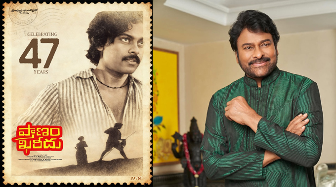 Megastar Chiranjeevi Emotional Post On 47 Years Cine Journey