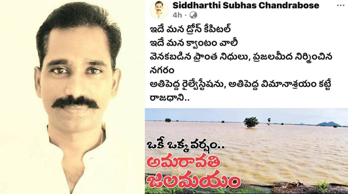 Fake Campaign Against Amaravati Gst Officer Suspended