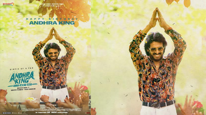 Upendra Birthday Poster On Andhra King Taluka