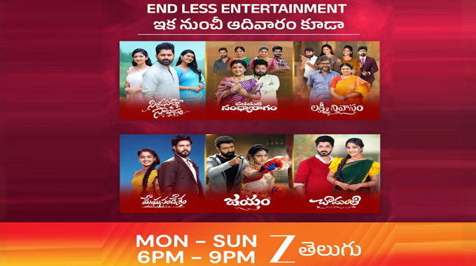 Zee Telugu: సెప్టెంబర్ 7 నుంచి ఆదివారం కూడా జీ తెలుగు సీరియల్స్ ప్రసారం