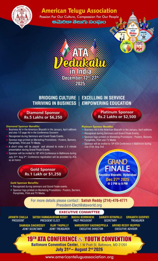 Ata Vedukalu In India Dec 12 To 27 