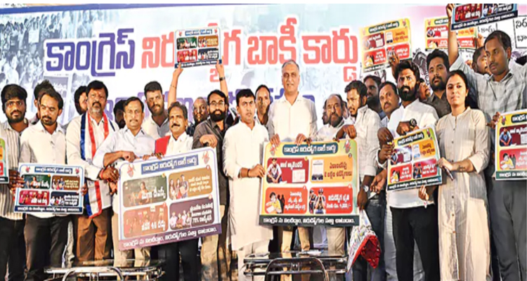 Harish Rao: జిల్లా కేంద్రాల్లోనూ బాకీకార్డు సభలు : హరీశ్రావు Jubilee Hills Bypoll Harish Rao Criticizes Cm Revanth Reddy