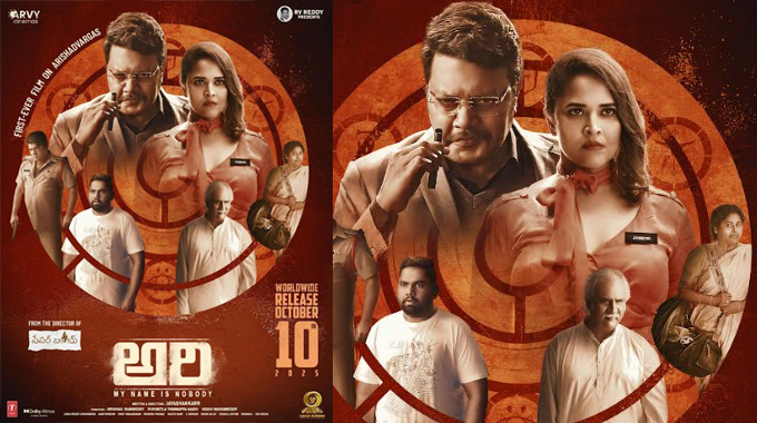 Ari Movie Grand Worldwide Theatrical Release On October 10 By Asian Suresh Distribution