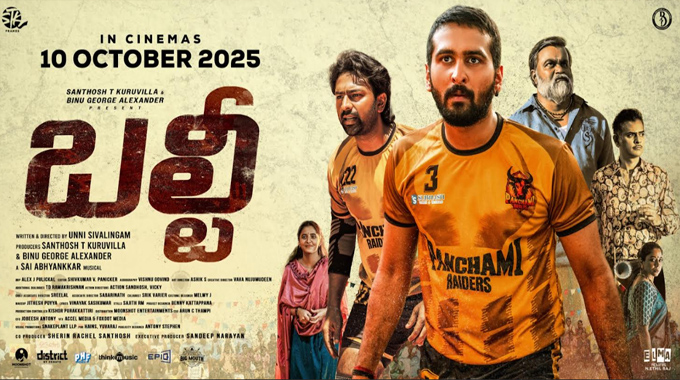 Balti Movie To Release On Oct 10