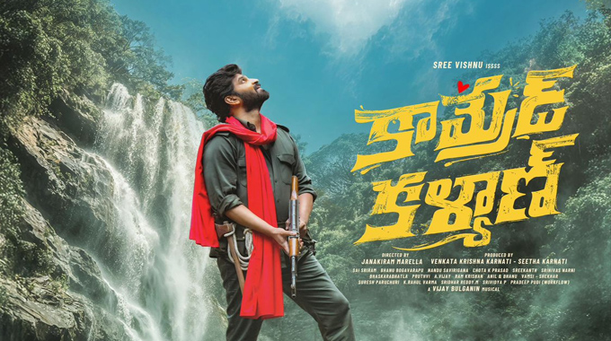 Sree Vishnu Next Movie Title Comrade Kalyan