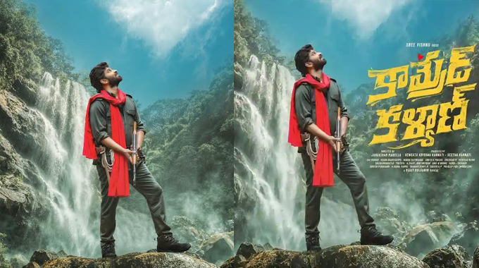 Sree Vishnu Titled Comrade Kalyan Glimpse Looks