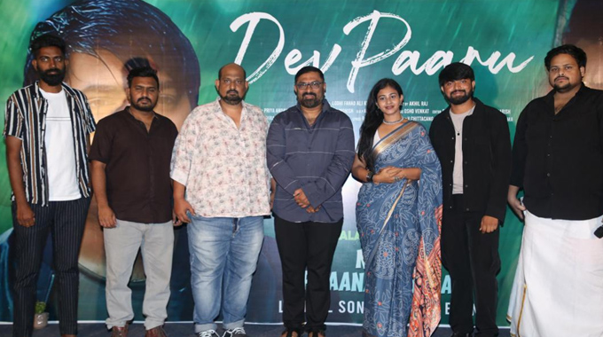 Dev Paaru: డైరెక్టర్ కృష్ణ చైతన్య చేతుల మీదుగా దేవ్ పారు సినిమా నుంచి నా ప్రాణమంత సాంగ్ లాంచ్ Dev Paaru Movie Song Launch By Director Krishna Chaitanya