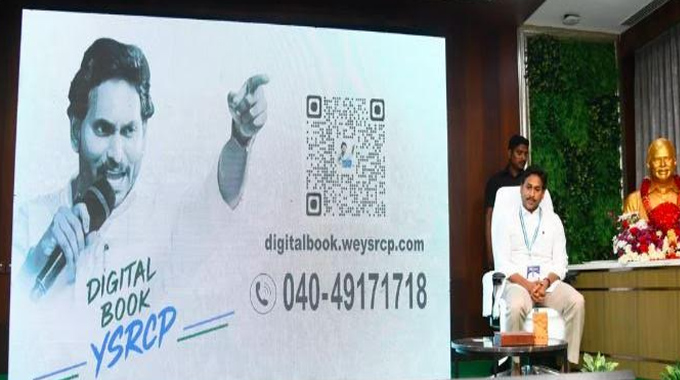 Vidadala Rajini Name In Ysrcp Digital Book