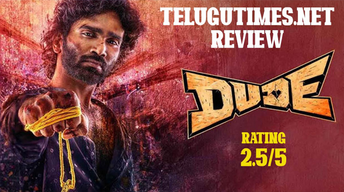 Dude Movie Review : ప్రేమకి సరికొత్త నిర్వచనం ‘డ్యూడ్’ Dude Movie Review