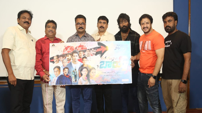 Failure Boys Movie First Look Poster Launch