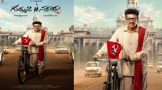 Beloved Leader Gummadi Narsaiahs Biopic First Look Concept Video Revealed Dr Shiva Rajkumar Steps Into The Iconic Role