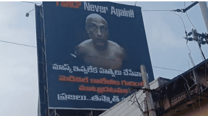 Dr Sudhakar Posters Are Doing The Rounds In The Backdrop Of Jagans Narsipatnam Visit