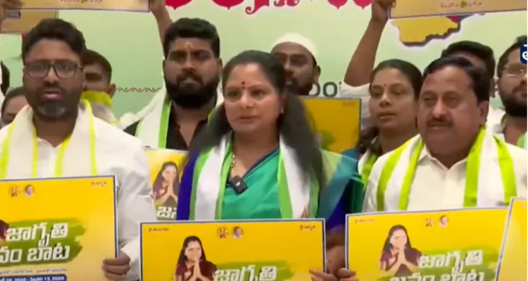 kavitha: సామాజిక చైతన్యం కోసమే … జాగృతి జనం బాట : కవిత Hyderabad Kavitha Released Janam Bata Poster