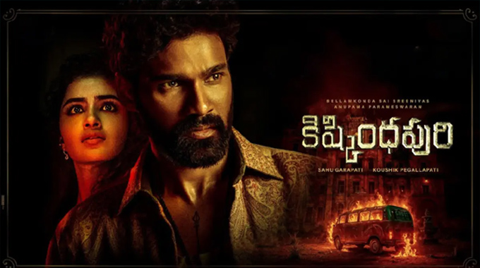 Kishkindhapuri: ఓటీటీలోకి వచ్చేసిన కిష్కింధపురి Kishkindhapuri Lands On Zee5