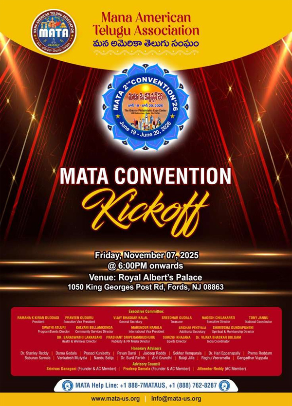 MATA Convention Kickoff Event on Nov 7 Mata Convention Kickoff Event On Nov 7