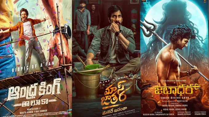 November: నవంబర్ లో రిలీజ్ కానున్న సినిమాలివే! Tollywood Movies To Release In November