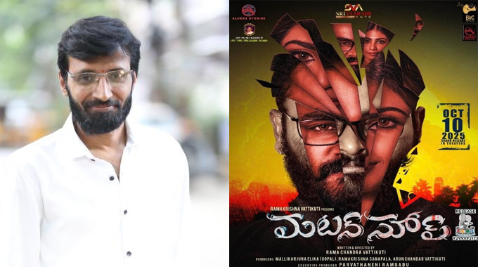 Producer Mallikharjuna Elika Interview About Mutton Soup Movie 