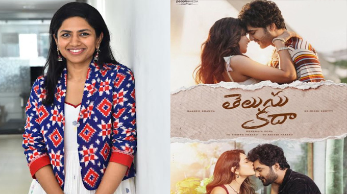 Director Niraja Kona Interview About Telusu Kada Movie 