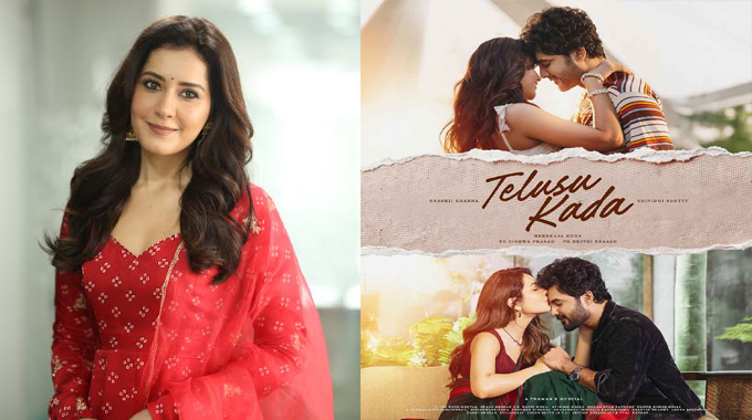 Raashi Khanna: ఆయన ఫాలోయింగ్, ఒరా నెక్స్ట్ లెవల్ !- హీరోయిన్ రాశి ఖన్నా Raashi Khanna Interview About Telusu Kada Movie