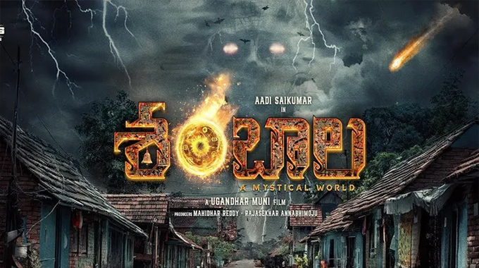 Shambhala Movie To Release On Christmas