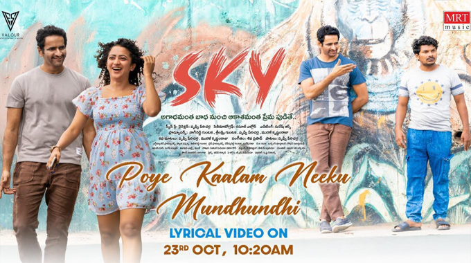 Poyekaalam Neeku Lyrical From The Feel Good Romantic Entertainer Sky Has Been Released Gearing Up For A Grand Theatrical Release Soon